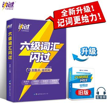 BoostYourEnglishCET-4/6ScoreswithAffordableandComprehensiveStudyMaterials