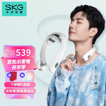 %title插图%num SKG 颈椎按摩器 颈部按摩仪 脖子肩颈护颈仪 热敷 电脉冲 颈椎按摩仪 全新K5【中秋节礼物】