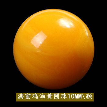 飞鹅 天然琥珀蜜蜡圆珠散珠单珠 佛头桶珠隔片金刚白玉星月菩提配饰 鸡油黄蜜蜡10MM/颗