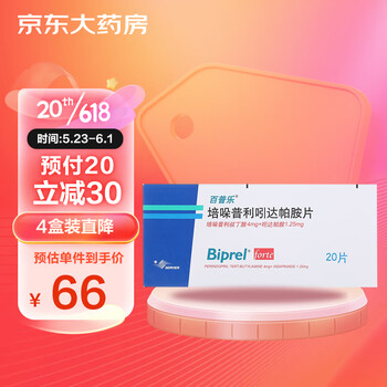 培哚普利吲达帕胺片 20片 *4盒【行情 报价 价格 评测】-京东