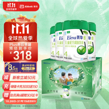 雅培奶粉价格历史走势及高品质选择