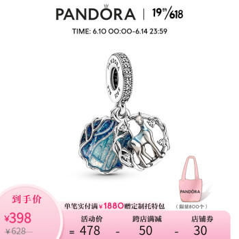 【618】Pandora潘多拉牝鹿守护神925银DIY吊饰礼物 送女友 790013C01 1-均码 均码