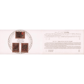 东吴收藏jt和编年邮票集邮公司邮折之七19年t135 马王堆 图片价格品牌报价 京东