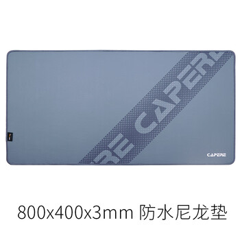 CAPERE (铠雷)防水尼龙鼠标垫 硫化硅胶垫 顺滑坚韧耐磨竞技游戏垫 CORDURA 电脑滑鼠垫 防水垫【大号灰色2代】