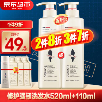【阿道夫洗发水】520ml单瓶加赠110ml套装,品牌口碑不错
