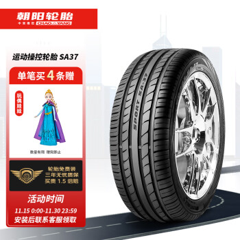 轮胎推荐：朝阳轮胎SA3796V性价比更高
