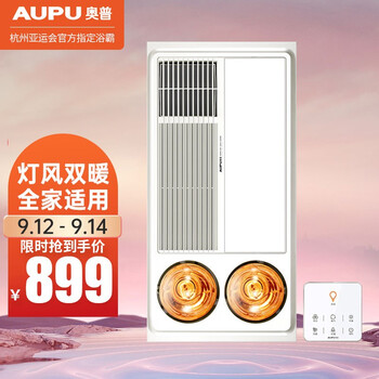 在线等!
奥普HDP6125AS评测报告怎么样?质量靠不靠谱?奥普hdp6125as怎么样怎么样?良心点评配置区别