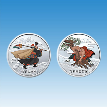 华夏臻藏 中国古典文学名著《水浒传》彩色金银纪念币 2009年第1组彩银套币（1盎司银币*2枚）