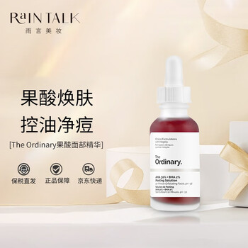 保税直发 The Ordinary精华去角质闭口改善黑头粉刺 30 果酸 2 水杨酸精华30 果酸 2 水杨酸 面膜去角质改善暗沉 图片价格品牌报价 京东