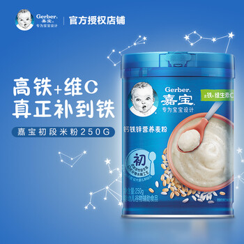 嘉宝gerber米粉婴儿辅食宝宝麦粉宝宝高铁米糊辅食添加初期钙铁锌营养