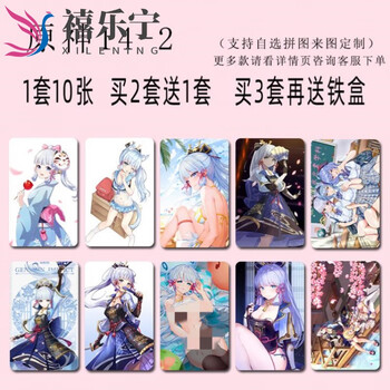 禧乐宁卡贴动漫性感原神周边甘雨胡桃美女魈lsp工口水晶纸透明卡片