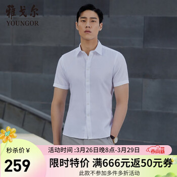 衬衫价格查询历史|衬衫价格历史