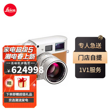 徕卡（Leica） M9-P 爱马仕限量版 Hemers 莱卡M9P旁轴相机 含M 头 香槟金