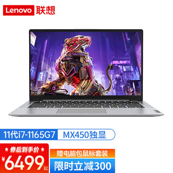 口碑评价
联想(Lenovo)联想威6 2021款评测性价比高吗?联想(lenovo)联想威6 2021款口碑好吗?优缺点解析?