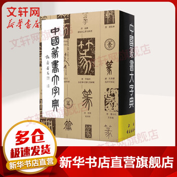 文轩书法理论商品-行楷字帖价格历史走势分析