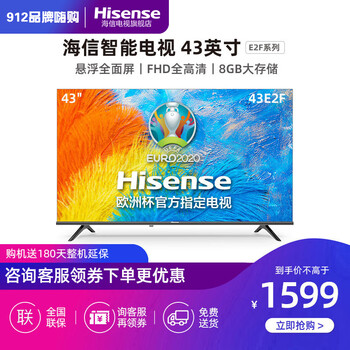 【入手必读】
海信（Hisense）43E2F怎么样？评测结果好吗？海信(hisense)a59e系列4k智能网络全面屏电视怎么样？有内幕吗？到底好不好？
