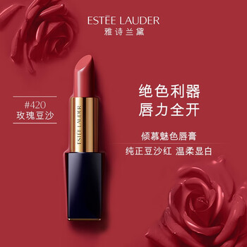 雅诗兰黛花漾唇膏持久系列(雅诗兰黛花漾唇膏持久系列怎么样)