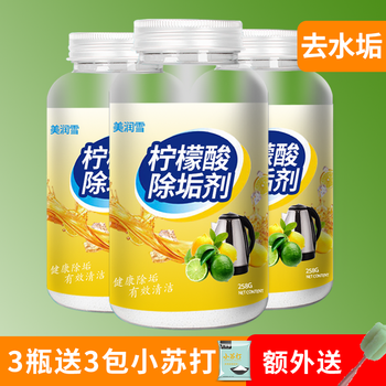 美润雪 柠檬酸除垢剂 （3瓶柠檬酸+3袋小苏打+1个杯刷）