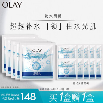 玉兰油锁水面膜价格走势分析及用户评测