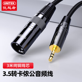 优越者3.5mm公转卡农公对公音频线价格走势及销量趋势分析