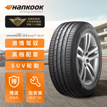 韩泰(Hankook)轮胎245/60R18 105V K117A 原配探戈/途昂/途岳