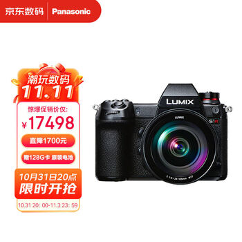 松下（Panasonic）S1RM全画幅微单相机 数码相机 微单套机（24-105mm）4730万有效像素 5轴防抖 4K 60P
