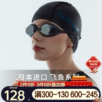 速比涛（Speedo） 日本原装进口Cyclone3精工泳镜男女士高清防水防雾大框大视野游泳眼镜套装 【明星同款】进口升级防雾款-黑色（镀膜）