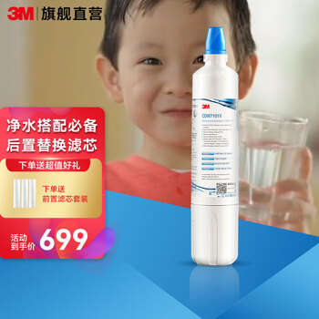 震惊！
【3M旗舰店】3M 家用净水器原装替换滤芯 CDW7101V-C滤芯值不值得入手？【3m旗舰店】3m 家用净水器原装替换滤芯 cdw7101v-c滤芯口碑好吗？有没有人买过？
