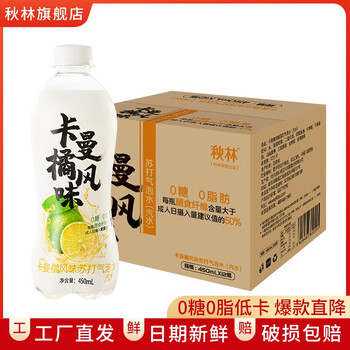 秋林（QiuLin）苏打水无糖饮料0糖0脂气泡水果味饮料450ml*12瓶 整箱 含膳食纤维 卡曼橘味