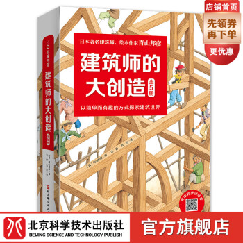 北京科技出版社科普书籍价格趋势及品质保障