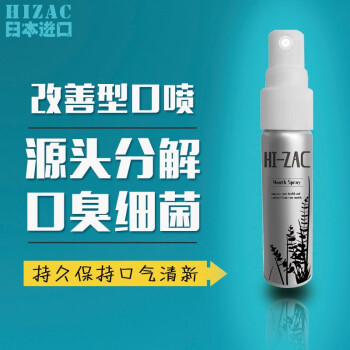 小蜜蜂（Dr Bee） 日本进口HIZAC口气清新剂去除口味臭口喷口腔喷雾 分解型非掩盖型