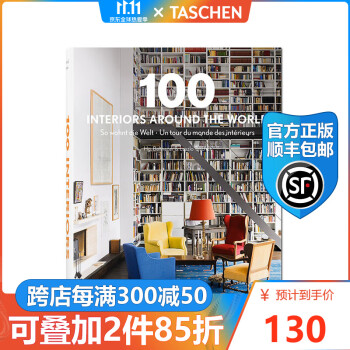 TASCHE品牌：打造个性化空间的必备艺术品-100INTERIORSAROUNDTHEWORLD