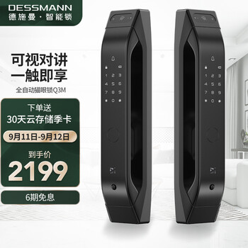 【网友评价】
德施曼（DESSMANN）Q3M评测怎么样？德施曼(dessmann)q3m怎么样？真实用户爆料
