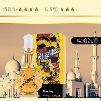 沉香香水白麝香女士香味穆斯林琥珀沉香迈索尔檀香中东香氛琥珀沉香 图片价格品牌报价 京东