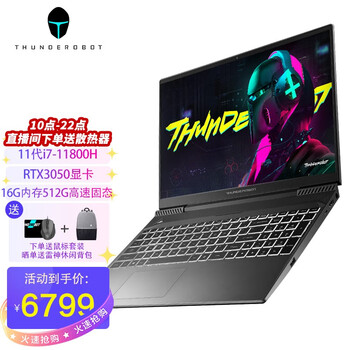 【最新测评】
雷神（ThundeRobot）911Air星战评测性价比高吗？雷神911air星战三代评测质量怎么样？真的好吗！
