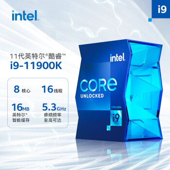 英特尔（Intel）11代 酷睿™ i9-11900K 处理器  8核16线程 单核睿频至高可达5.3Ghz  盒装CPU