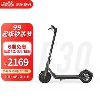 【真实点评】
九号F30怎么样用了感觉如何？九号e200P评测质量怎么样？一定要注意的细节？
