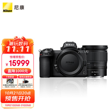 尼康（Nikon）Z 6II（Z6 2/Z62）全画幅微单相机 微单套机 （24-70mm f/4 S微单镜头 约2,450万有效像素）