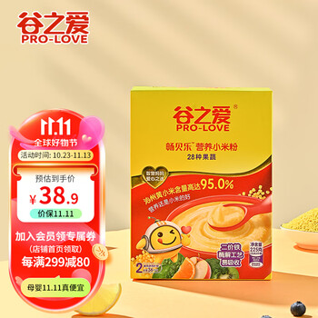 谷之爱（PRO-LOVE）营养小米粉225g盒装米糊婴儿米粉宝宝米粉小米米粉婴儿辅食调糊 28种果蔬