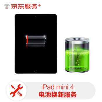 ipad mini4电池换新服务【免费取送 180天超长质保】维修电池更换ipadmini4电池换新换电池