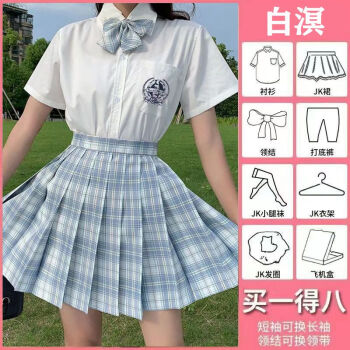 FSHEjk制服裙全套长短袖日系半身裙女生套装格裙一整套学院风夏季 白溟八件套 2XL适合125-140斤(调节扣版