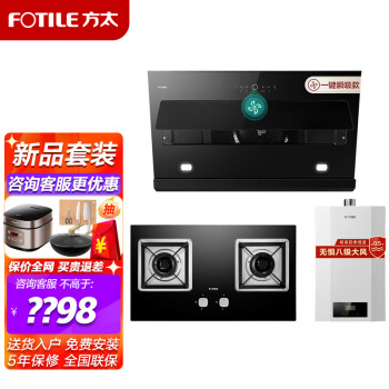 方太侧吸式抽油烟机燃气灶套装JCD9B/A+TH31B:价格历史走势、销量趋势分析和评测