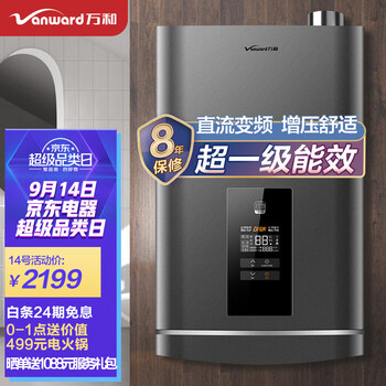 「网友评价」
万和JSLQ27-LS5W16值不值得入手？万和jslq27-ls5w16两个卫生间用怎么样？一定要了解的评测情况
