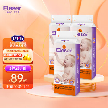 爱乐爱Eleser丝柔纸尿裤价格稳定,舒适度超赞