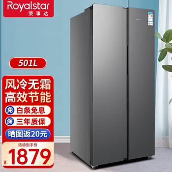 荣事达冰箱——魅力外观、强大储藏空间和智能功能