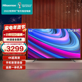 海信（Hisense）65E3F 65英寸 4K超高清智慧语音 超薄悬浮全面屏 智能液晶教育彩电电视机支持投屏 以旧换新
