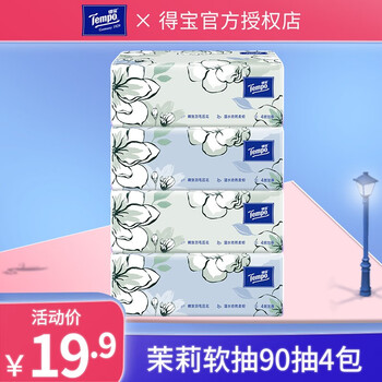 TEMPO得宝软抽纸价格走势和市场趋势分析