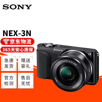 索尼 SONY 微单相机 NEX-5R NEX-5T NEX-6 NEX-7 奶昔系列二手相机 NEX-3N 16-50mm 颜色下单备注 95新