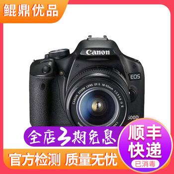 佳能/Canon 500D 600D  700D 750D 760D 800D 二手单反相机 95新 佳能500D/18-55 防抖  套机