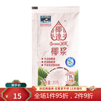 熊猫牌炼乳 12g*包 多规格 家用独立小包装 炼奶面包馒头蘸酱 奶茶